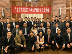 华体会体育,华体会|华体会官方网站
召开2019年生产经营座谈会