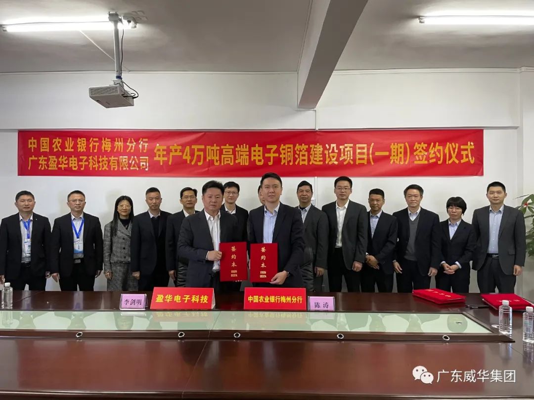 广东华体会体育,华体会|华体会官方网站
高端铜箔、高性能覆铜板新项目每周动态！（第四期）