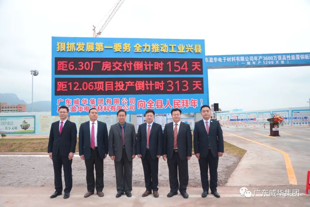 广东华体会体育,华体会|华体会官方网站
高端铜箔、高性能覆铜板新项目每周动态！（第九期）