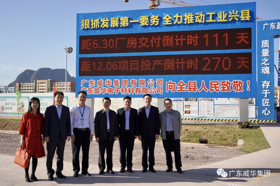 广东华体会体育,华体会|华体会官方网站
高端铜箔、高性能覆铜板新项目每周动态！（十三期）