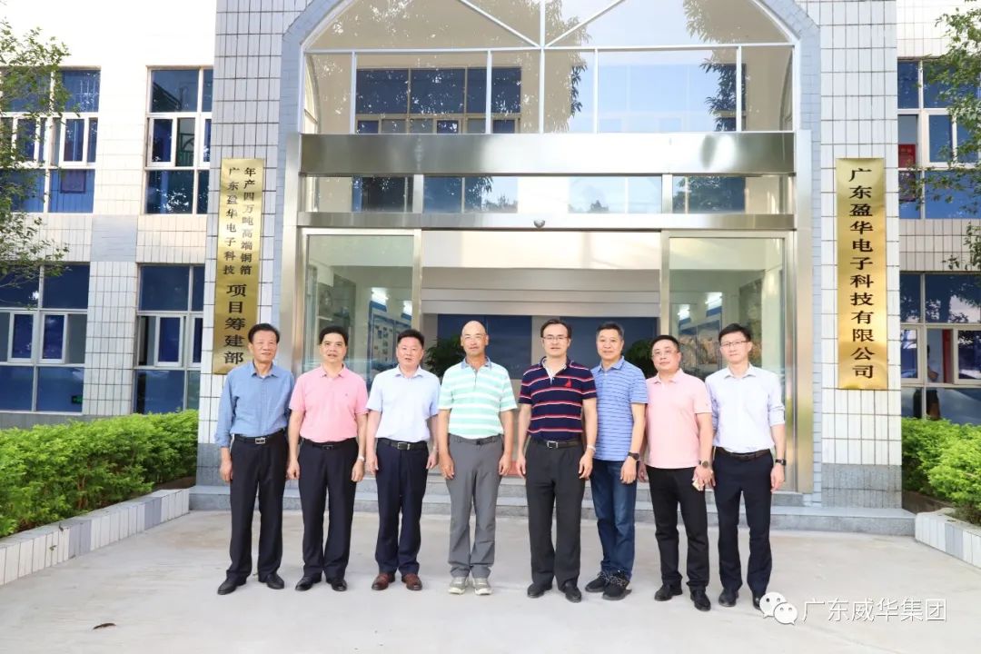 广东华体会体育,华体会|华体会官方网站
高端铜箔、高性能覆铜板新项目每周动态！（十八期）