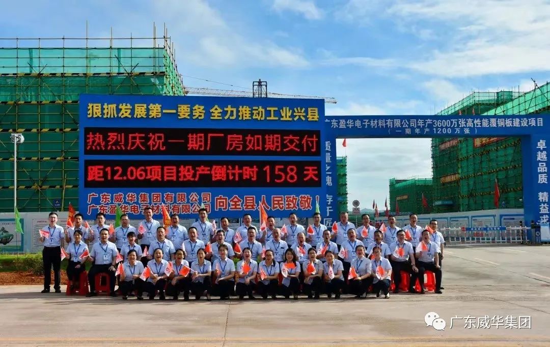 广东华体会体育,华体会|华体会官方网站
高端铜箔、高性能覆铜板新项目每周动态！（二十五期）