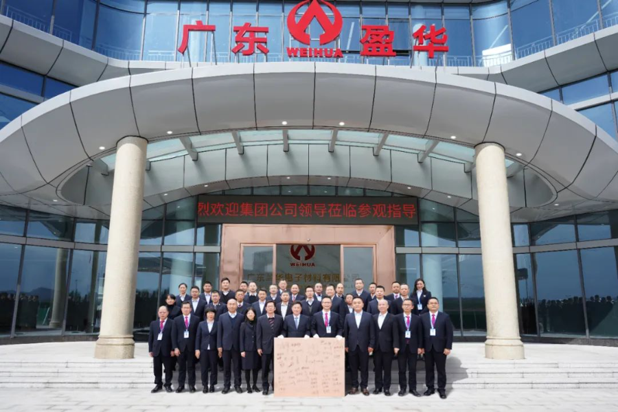广东华体会体育,华体会|华体会官方网站
高端铜箔、高性能覆铜板新项目动态报道！（三十五期）
