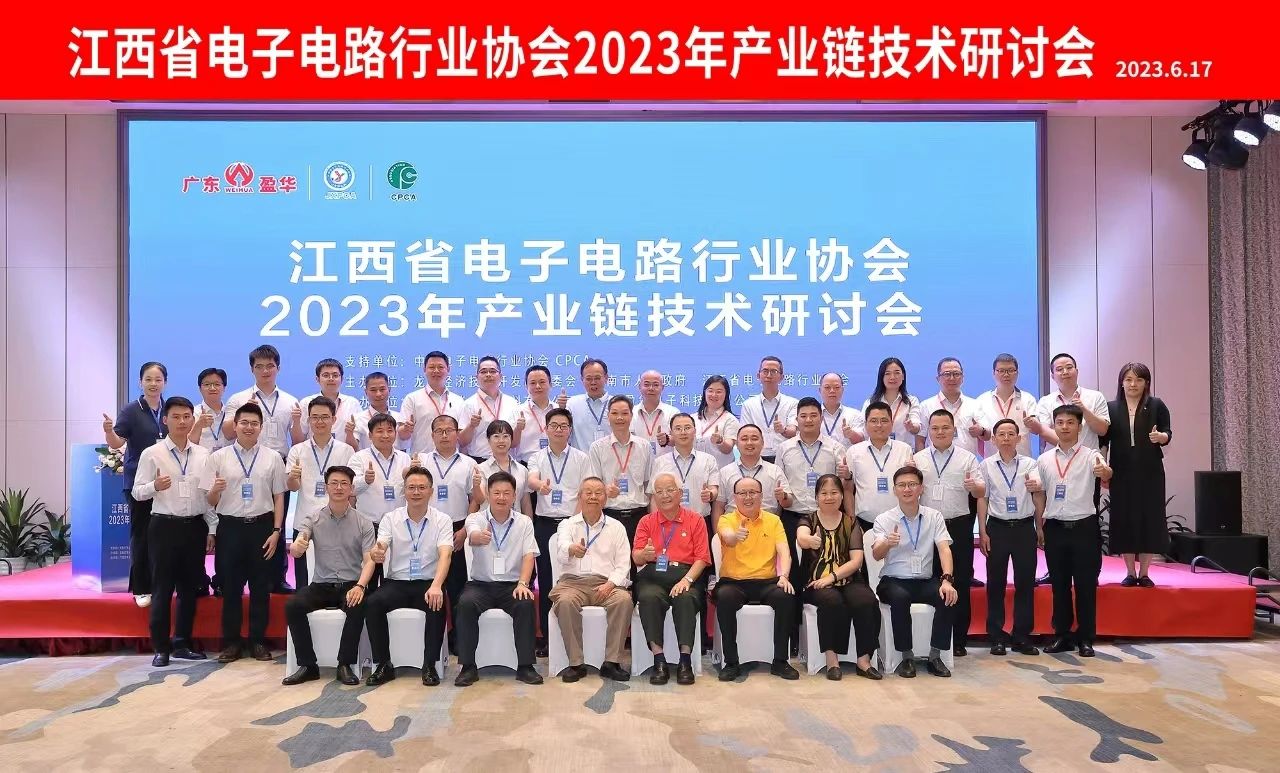 华体会体育,华体会|华体会官方网站
承办｜JXPCA2023年产业链技术研讨会在龙南召开