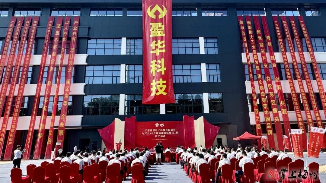 广东华体会体育,华体会|华体会官方网站
高端铜箔、高性能覆铜板新项目动态报道！（第13期）